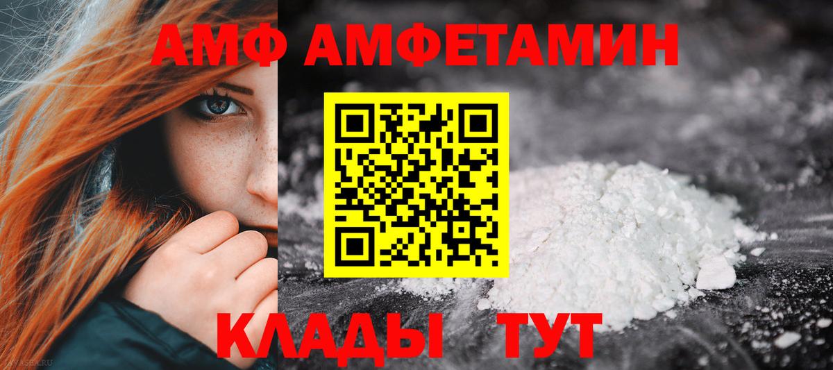 Amphetamine  Вход с VPN  Киреевск  Amphetamine Premium 