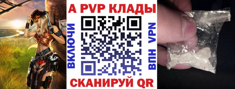 ссылка на мегу маркетплейс  Киреевск  APVP Соль 