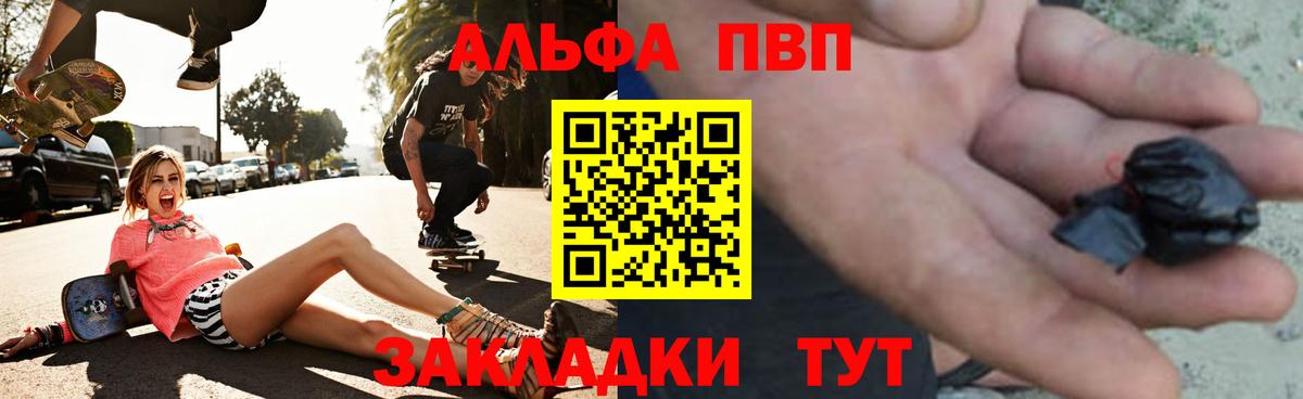 Alpha PVP VHQ  Вход с VPN  Alpha PVP кристаллы  Киреевск  A-PVP Crystall 