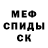 Первитин винт Bo Maldonado