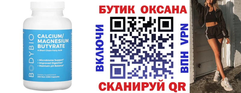 гидра ТОР  Киреевск  Бутират буратино 