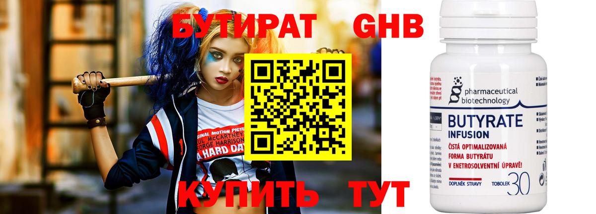 БУТИРАТ оксана  Вход с VPN  Киреевск 
