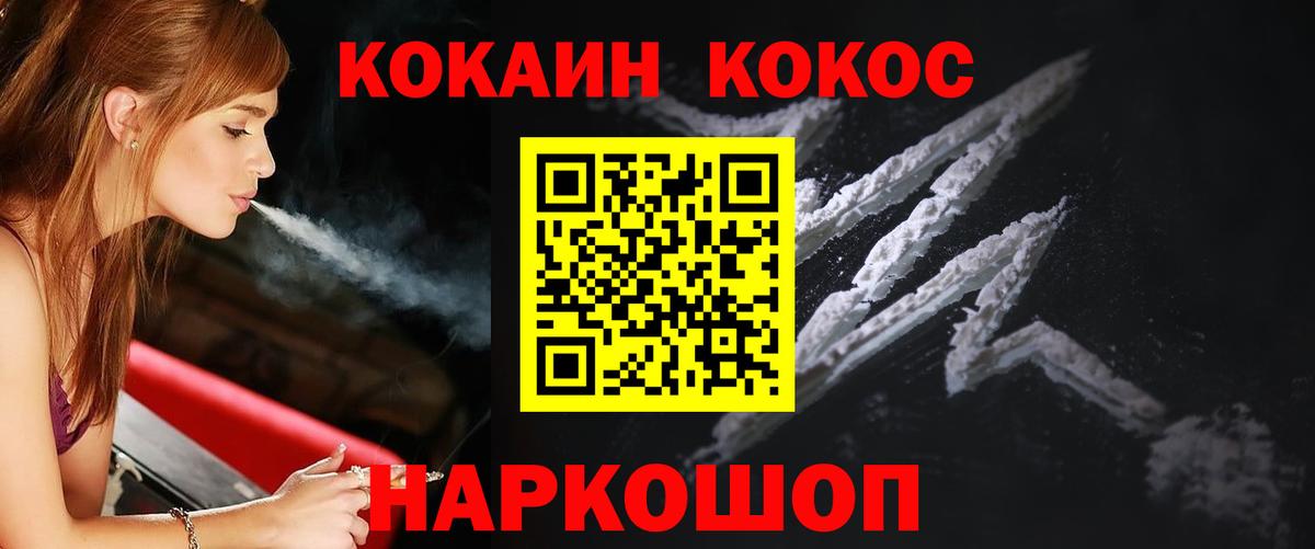 Cocaine Колумбийский  Cocaine Эквадор  Вход с VPN  Киреевск 
