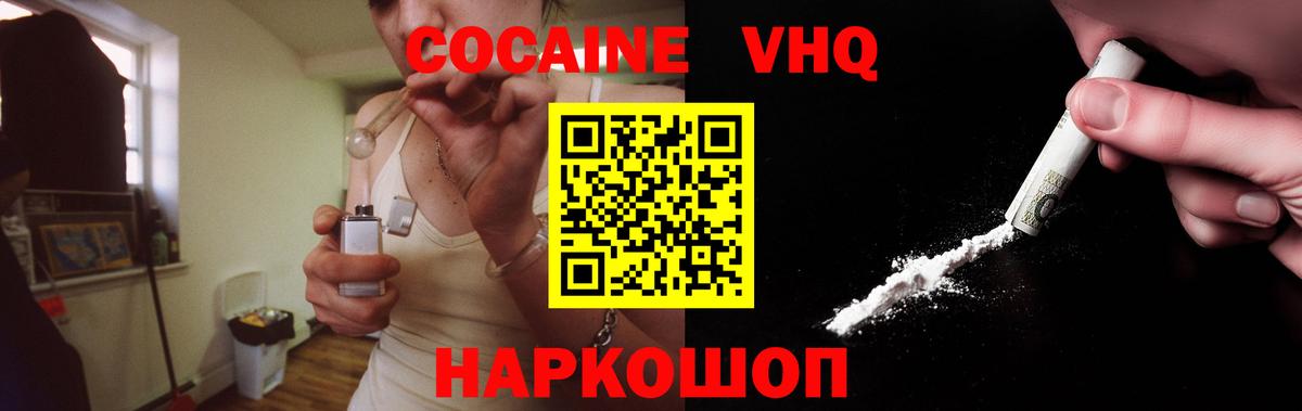 КОКАИН Fish Scale Киреевск