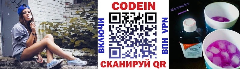 Кодеиновый сироп Lean Purple Drank  Киреевск 