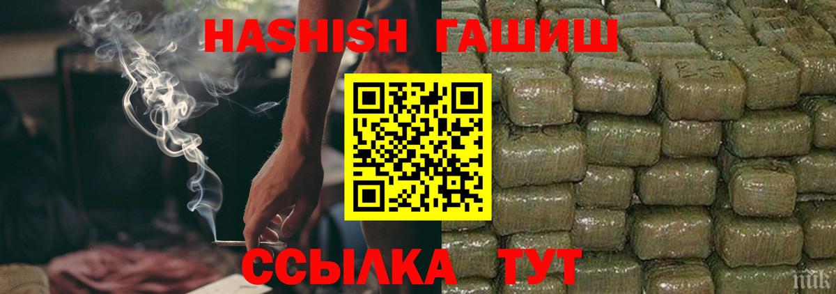 ГАШИШ убойный  ГАШ хэш  Вход с VPN  Киреевск 