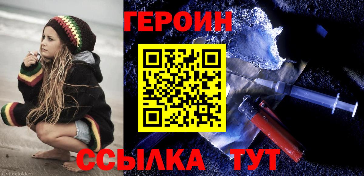 Героин Афган  Вход с VPN  Киреевск 