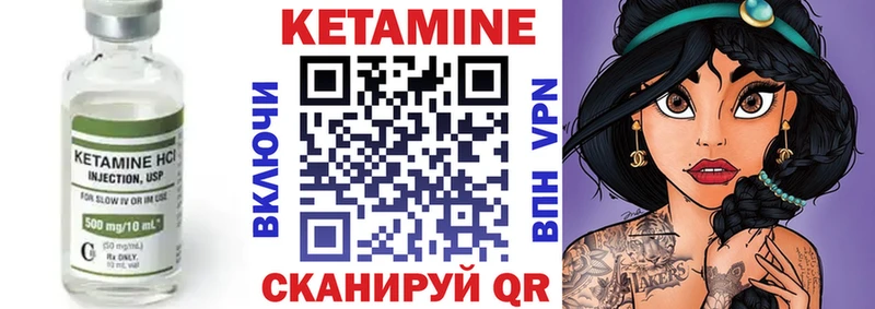 КЕТАМИН VHQ  где найти   Киреевск 