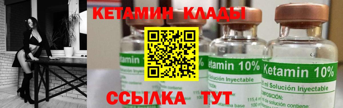 Киреевск  Кетамин VHQ  Вход с VPN 