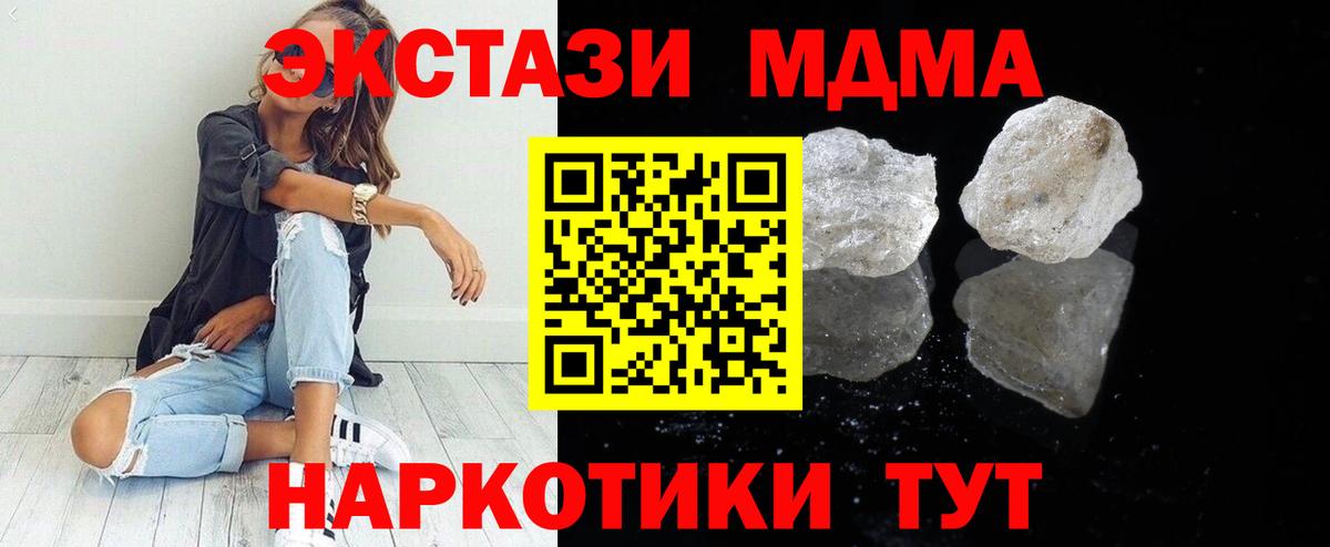 Киреевск  МДМА crystal  Вход с VPN  МДМА VHQ 