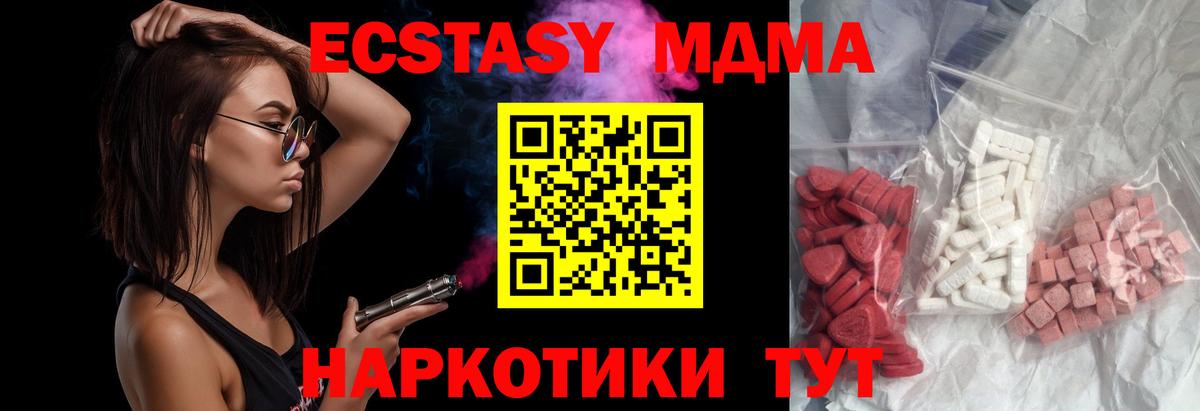 МДМА VHQ Киреевск