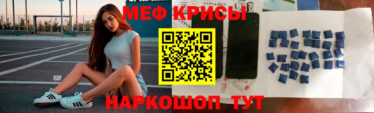 Киреевск  Мефедрон  МЕФ  Вход с VPN  МЕФ 4 MMC 