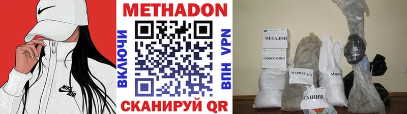 цены   Киреевск  МЕТАДОН кристалл 