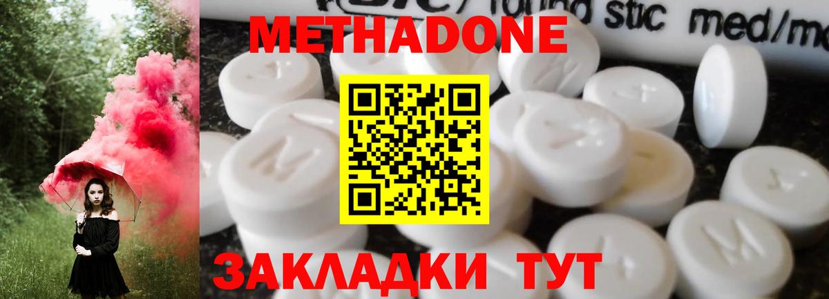МЕТАДОН белоснежный  Вход с VPN  Киреевск  Метадон белоснежный 