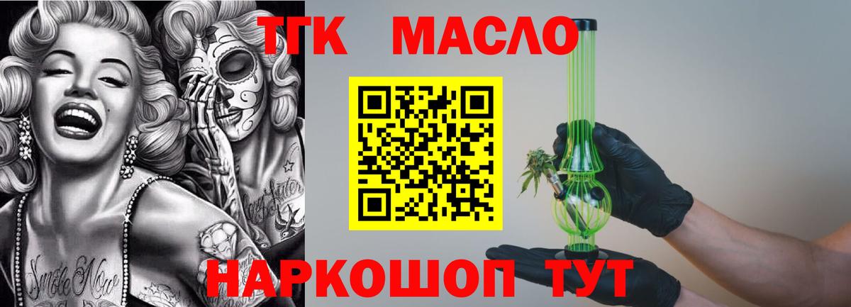 Киреевск  Дистиллят ТГК вейп  купить наркотик  Вход с VPN  ТГК вейп с тгк 