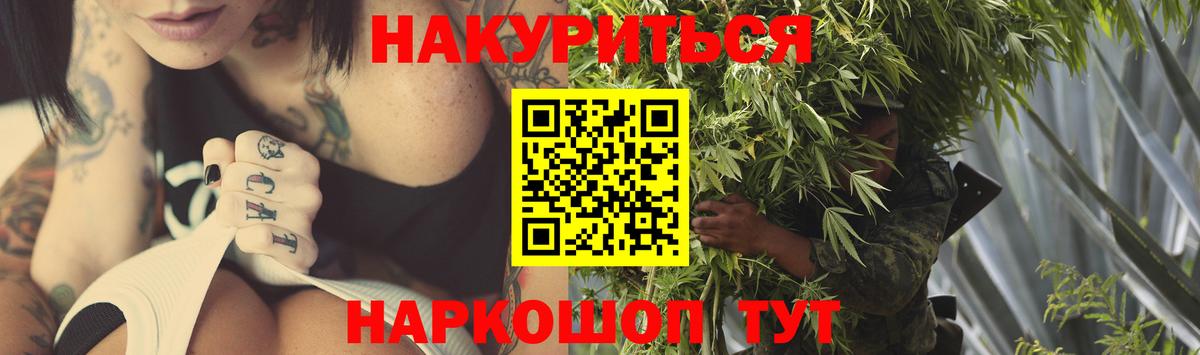 Марихуана THC 21% Киреевск